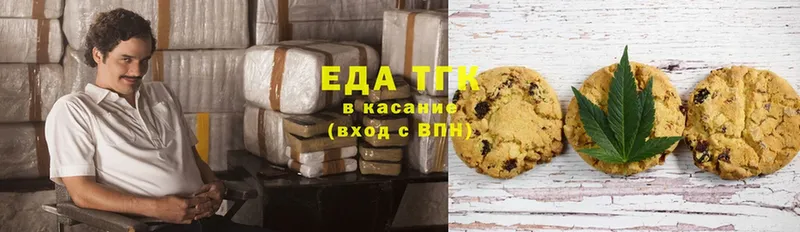 как найти закладки  mega ССЫЛКА  Canna-Cookies конопля  Закаменск 